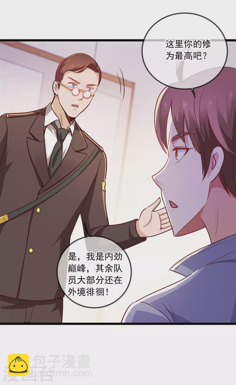 第105话 改良
