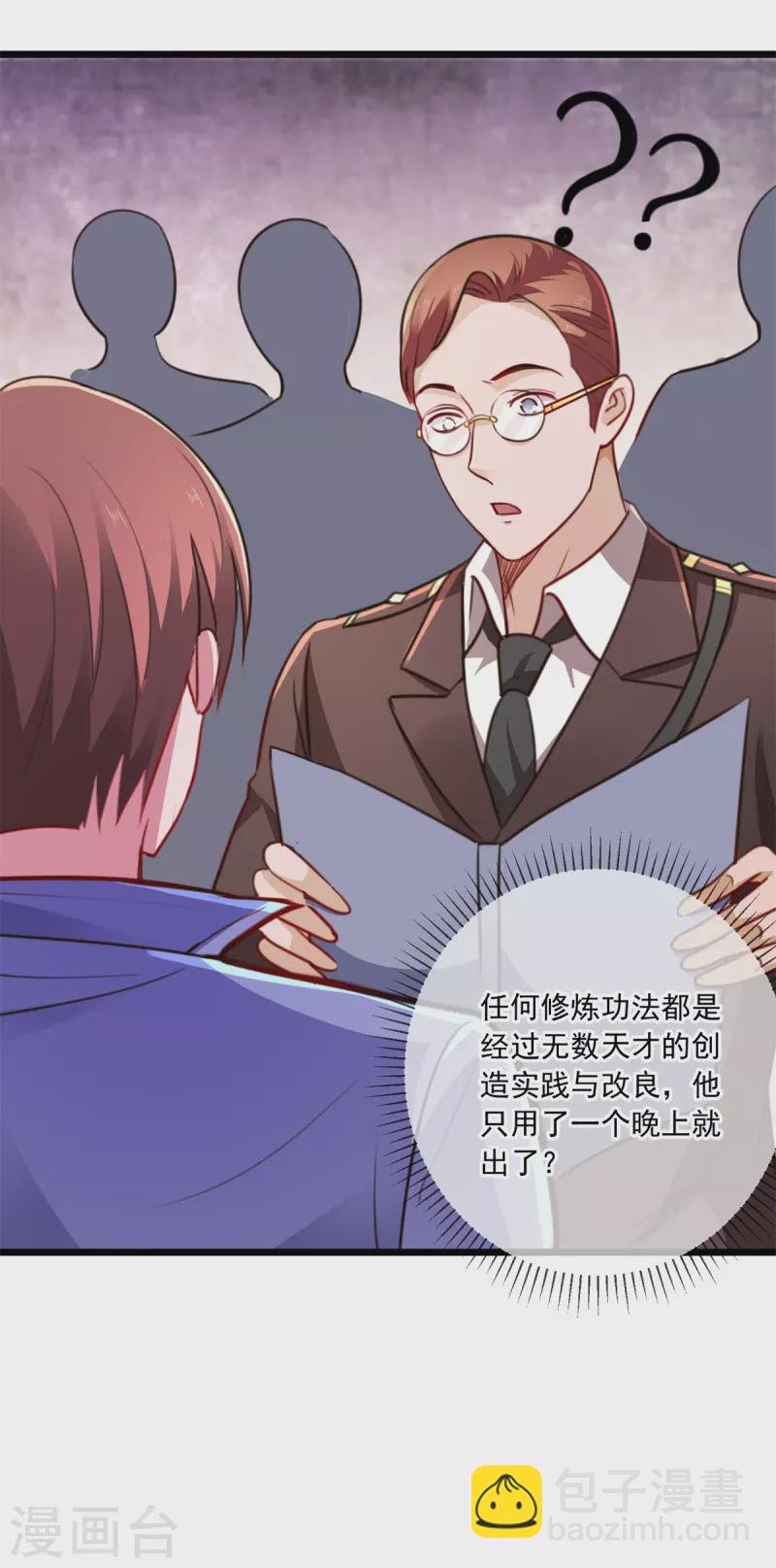 第105话 改良