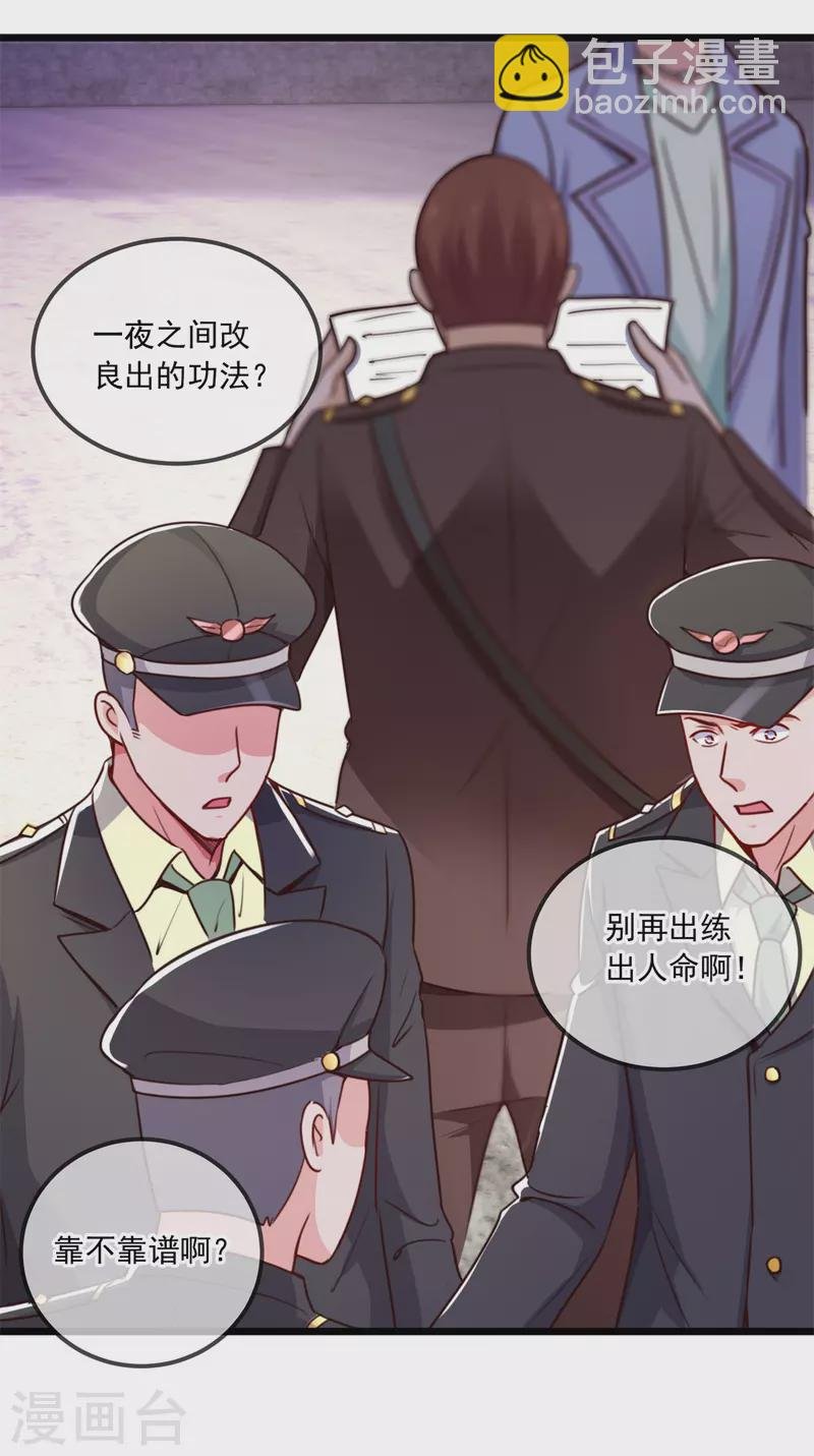 第105话 改良