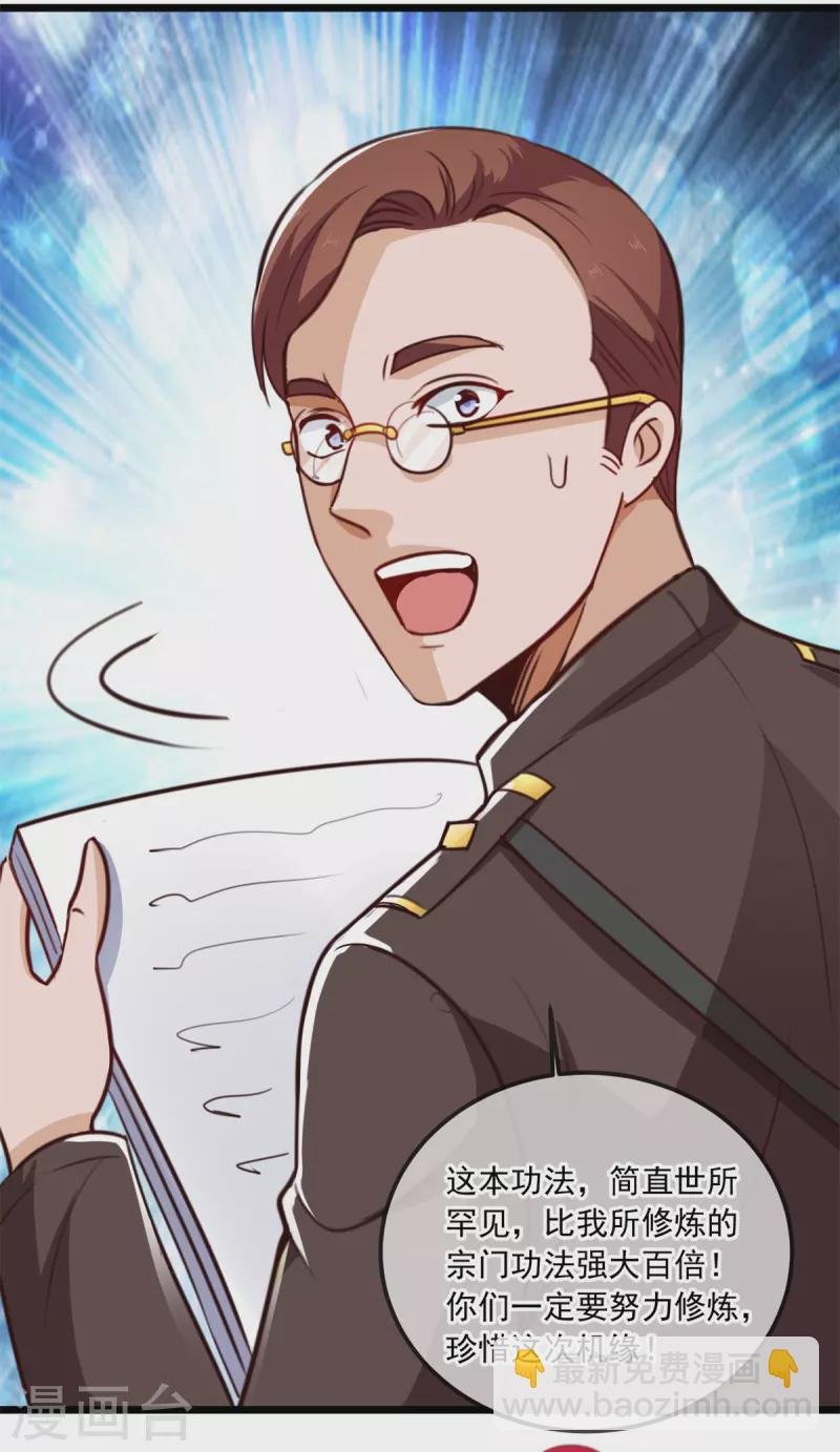 第105话 改良