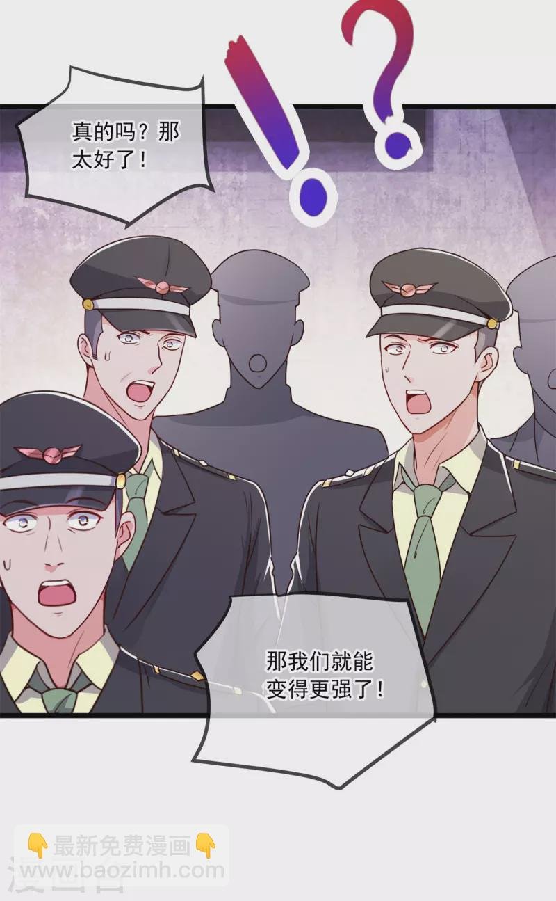 第105话 改良
