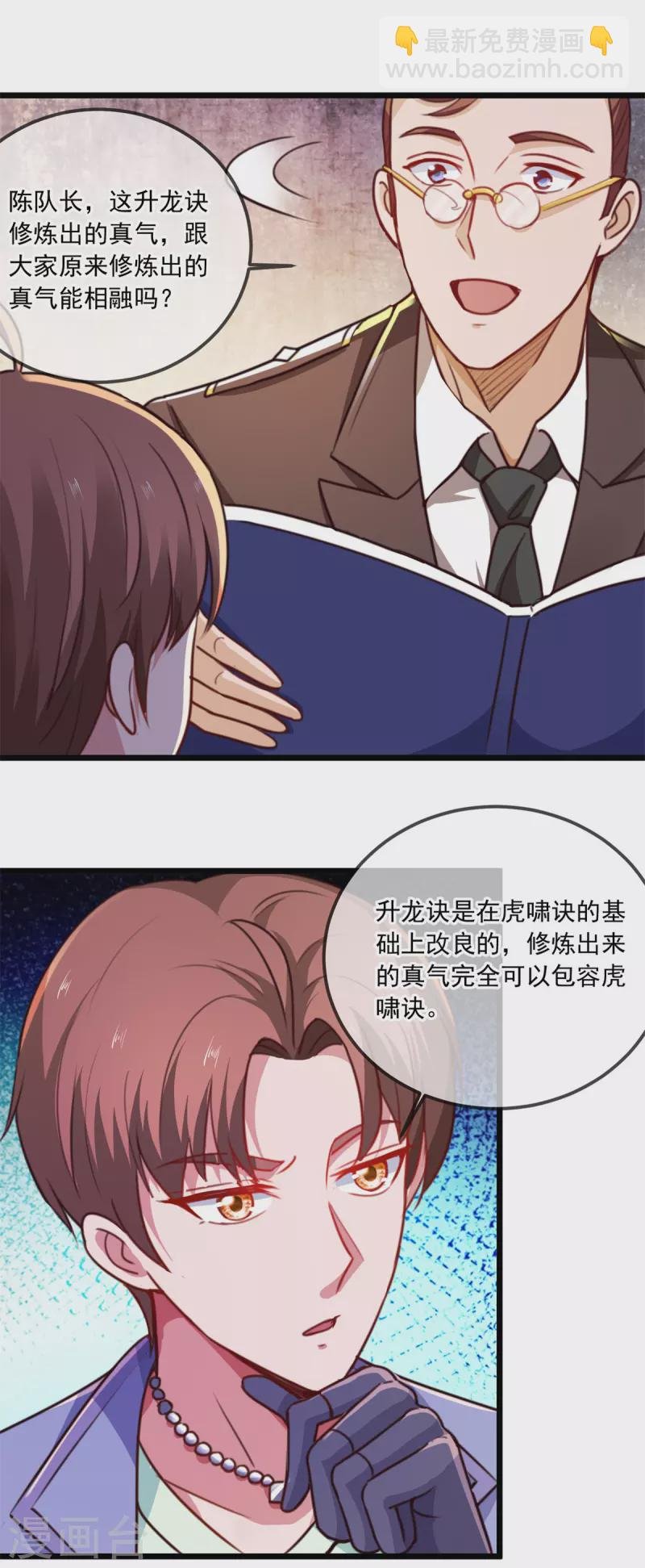 第105话 改良