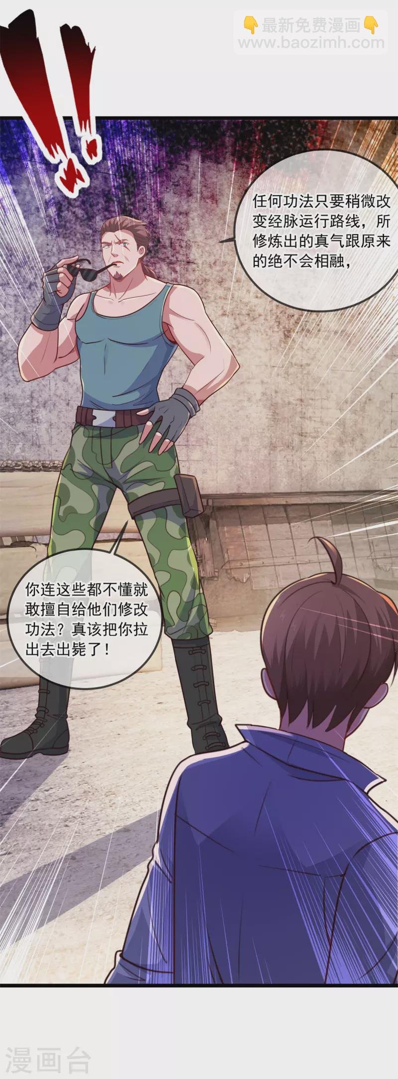 第105话 改良