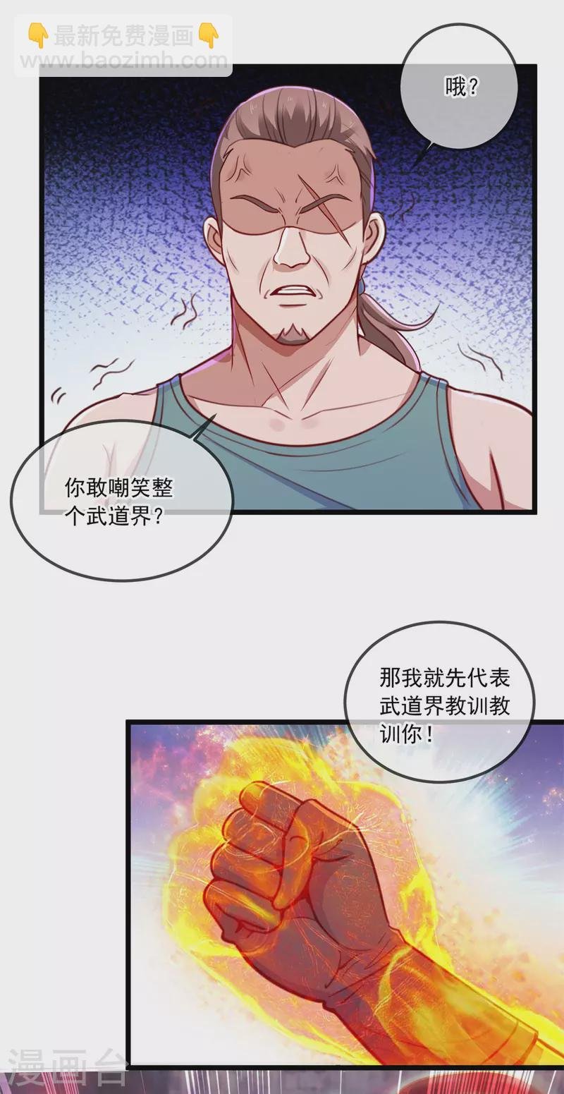第106话 滚蛋