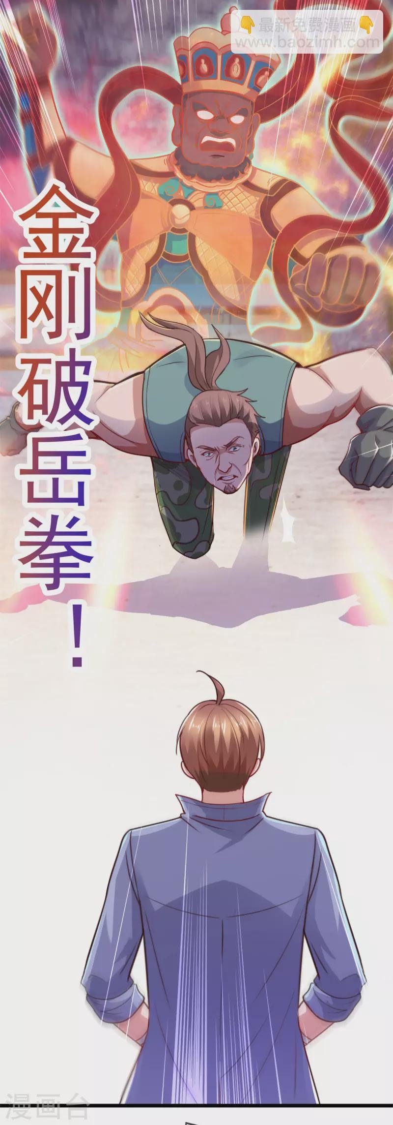 第106话 滚蛋