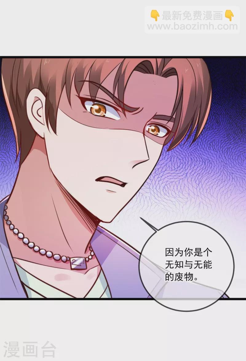 第106话 滚蛋