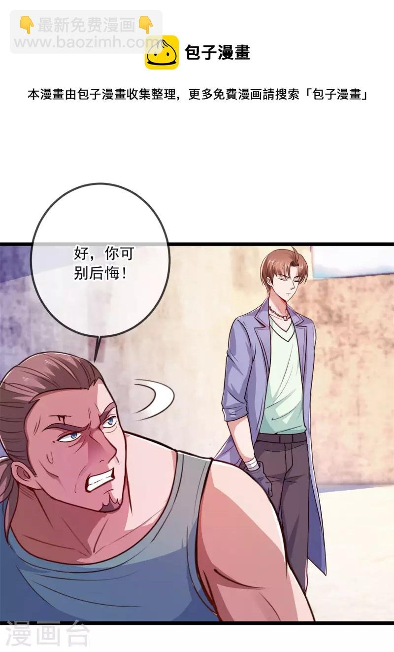 第106话 滚蛋