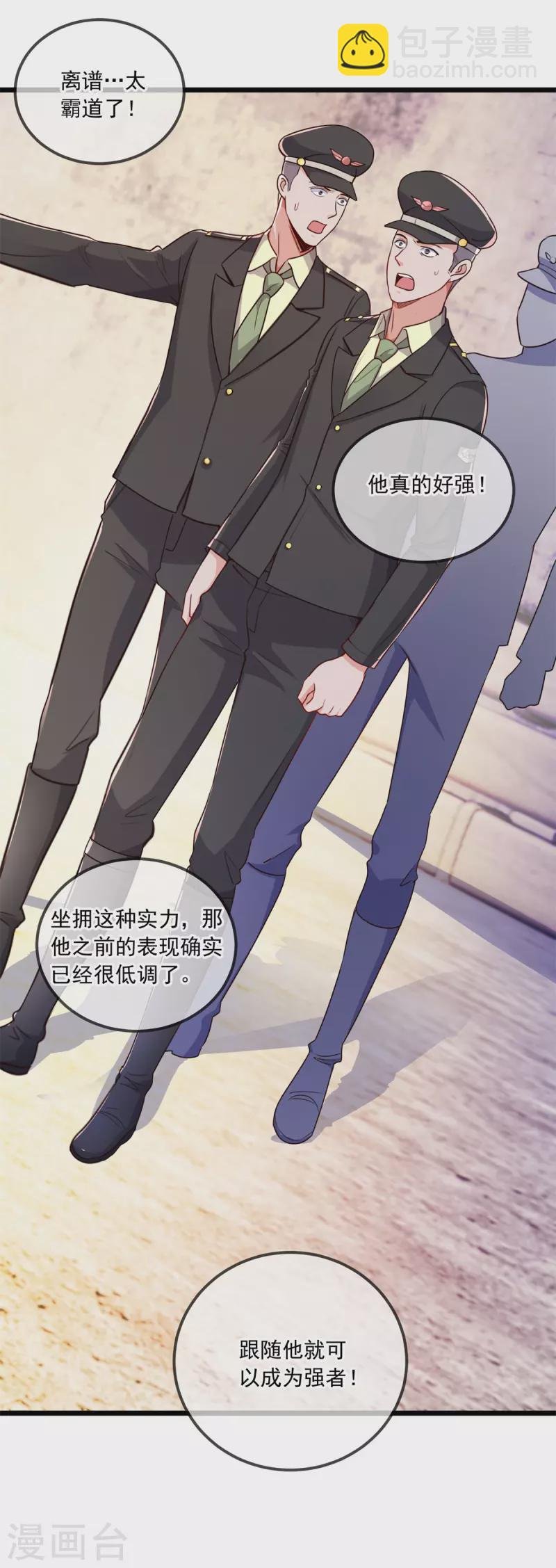 第106话 滚蛋