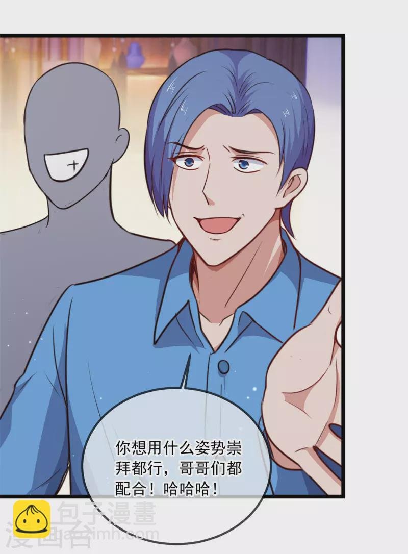 第106话 滚蛋