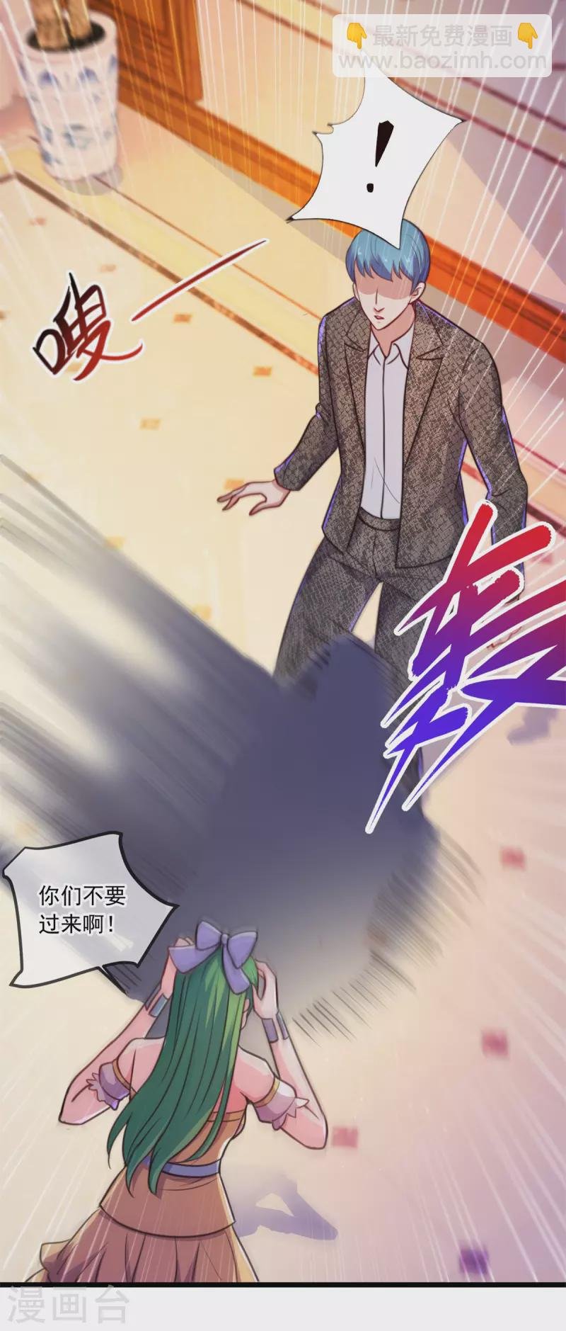 第106话 滚蛋