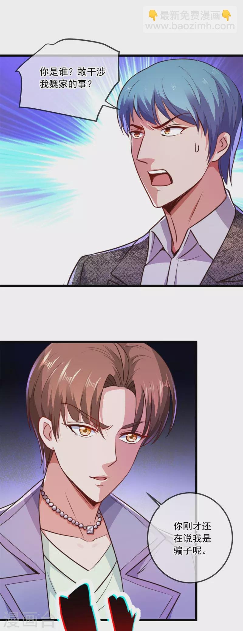 第106话 滚蛋