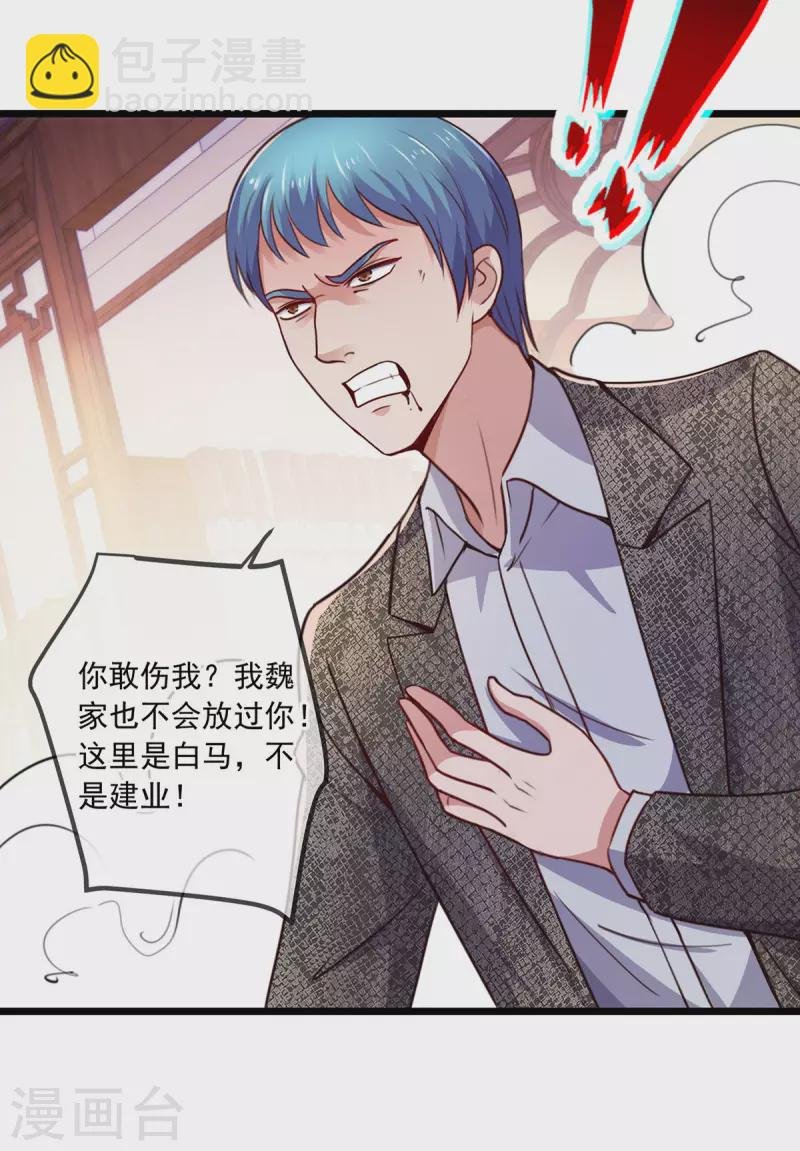 第107话 砸场