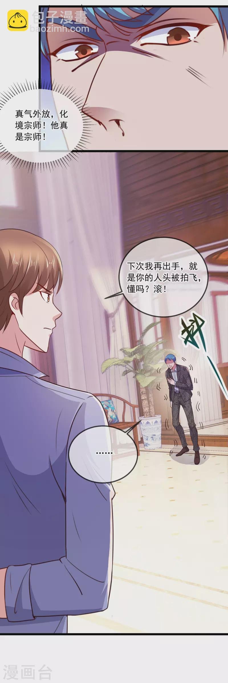第107话 砸场