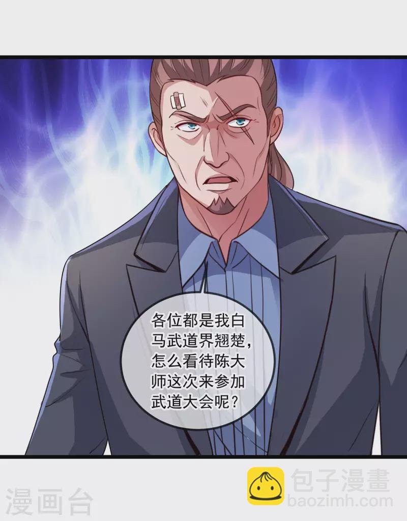 第107话 砸场