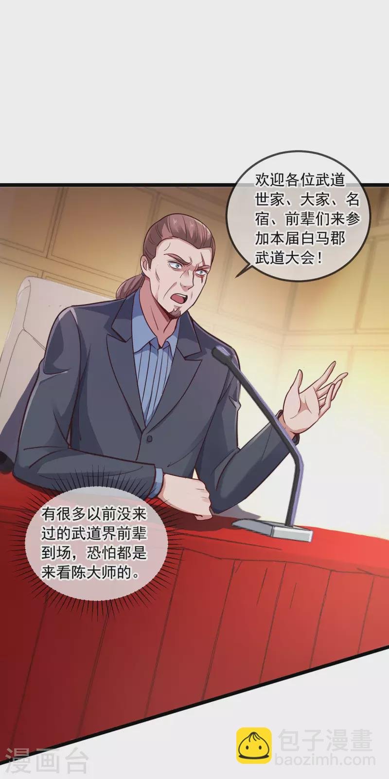 第107话 砸场