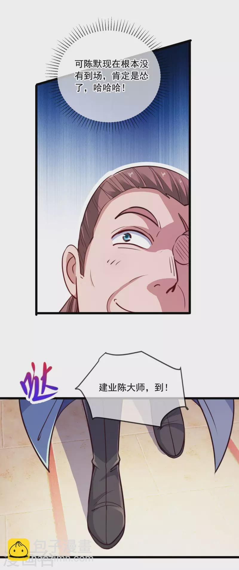 第107话 砸场