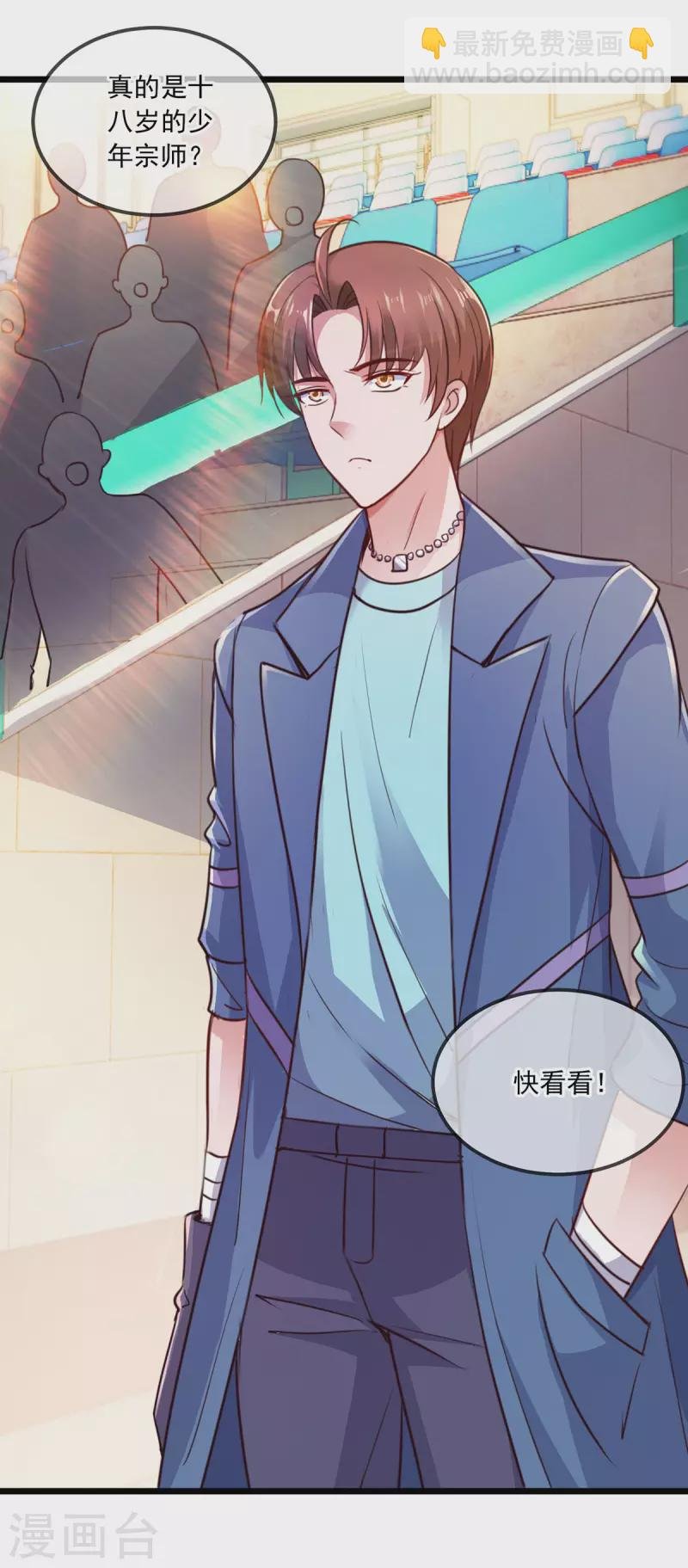 第107话 砸场