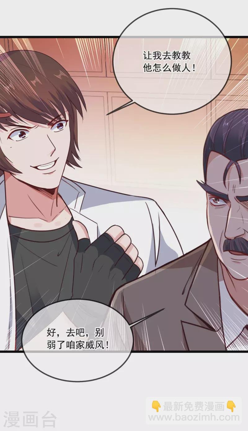 第107话 砸场