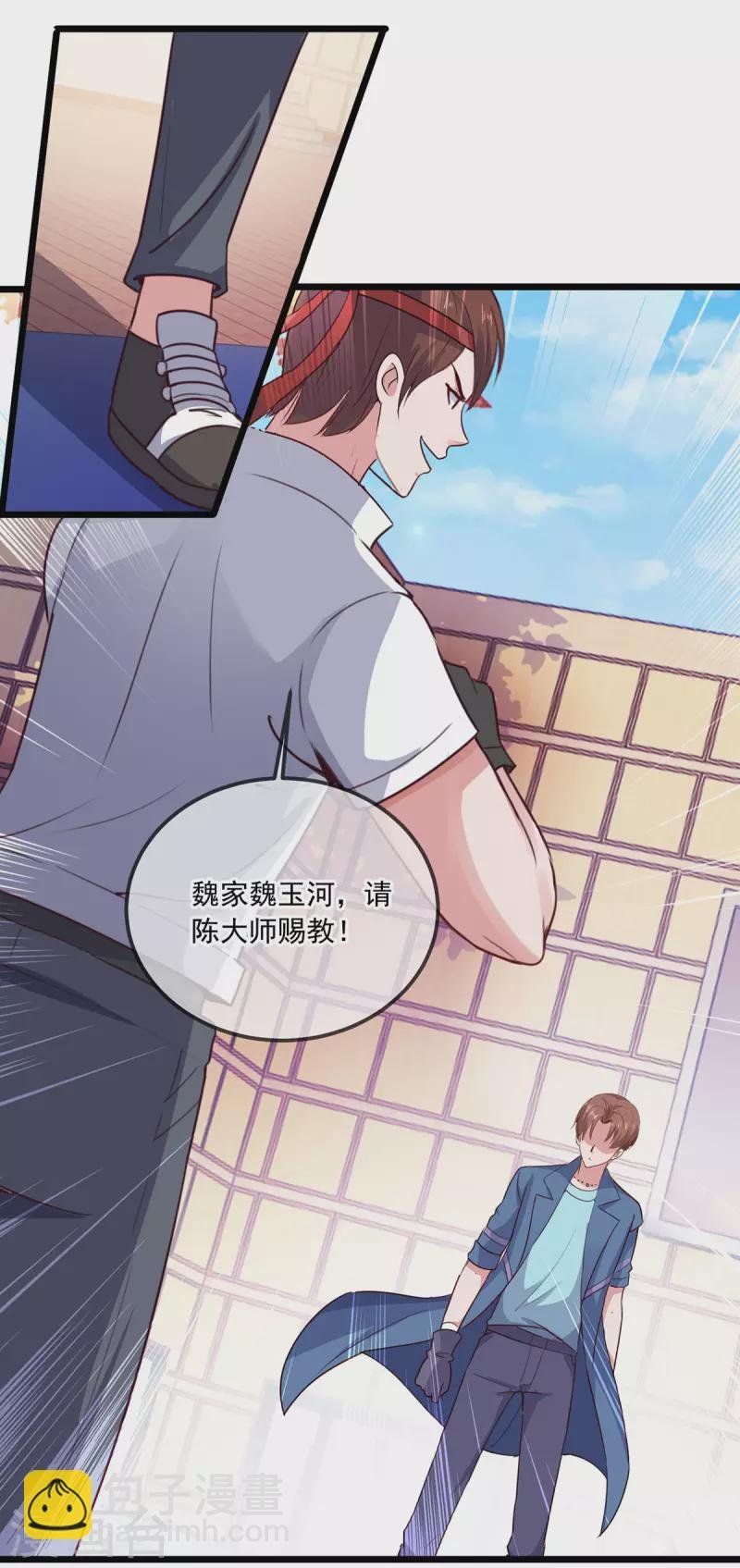 第107话 砸场