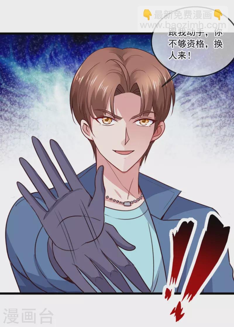 第107话 砸场