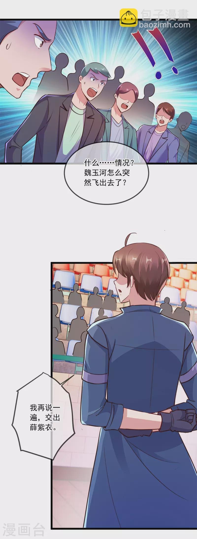 第108话 指点