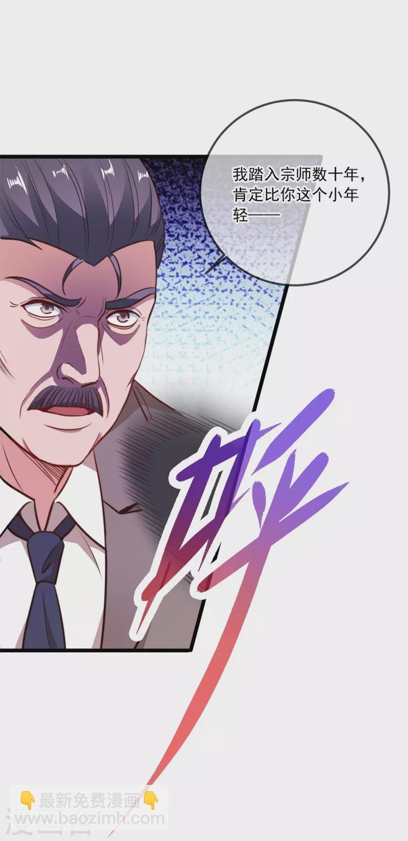 第108话 指点