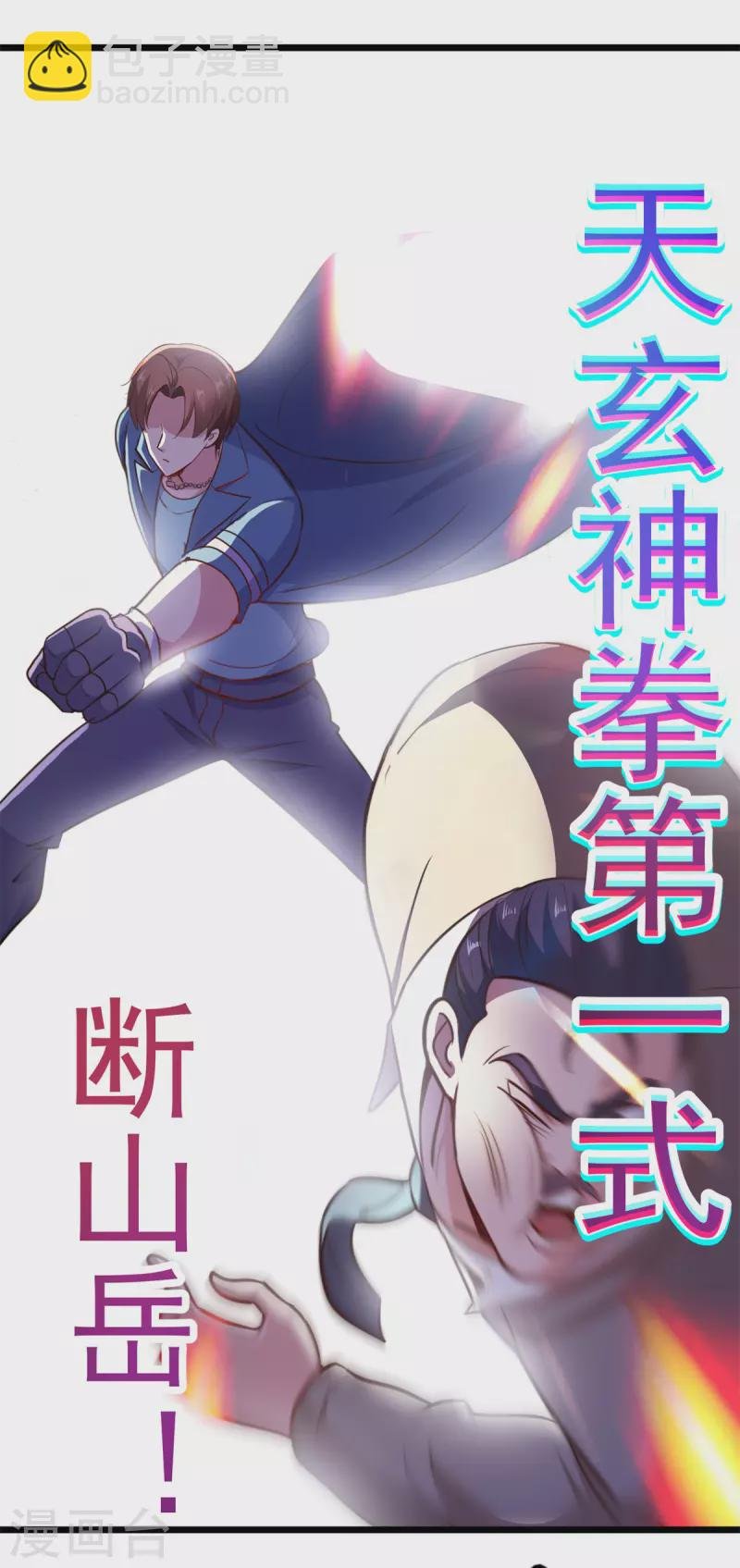 第108话 指点