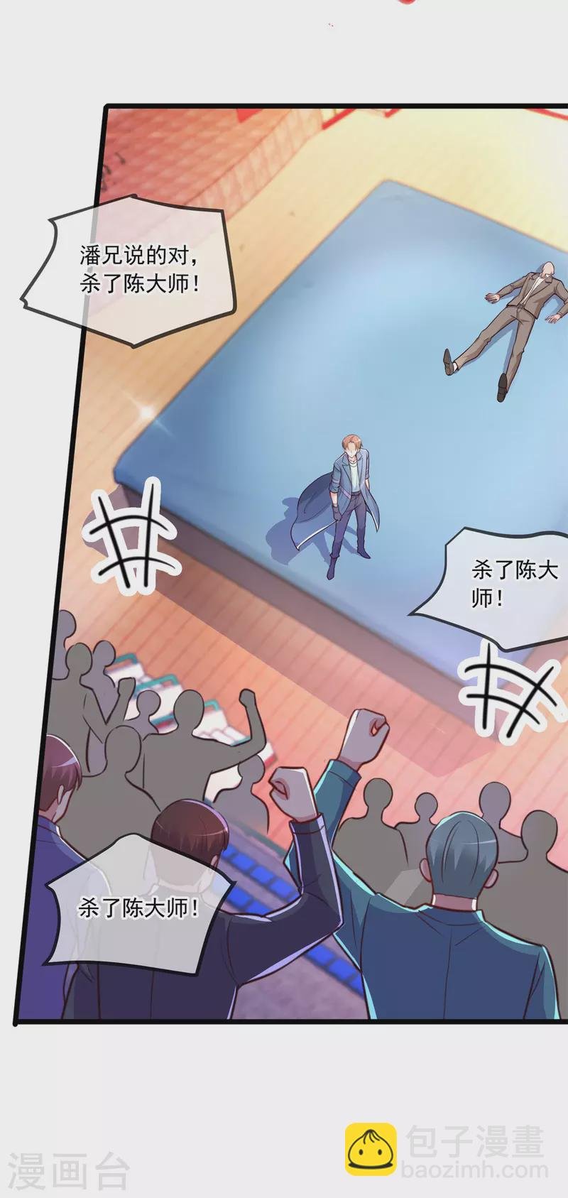第108话 指点