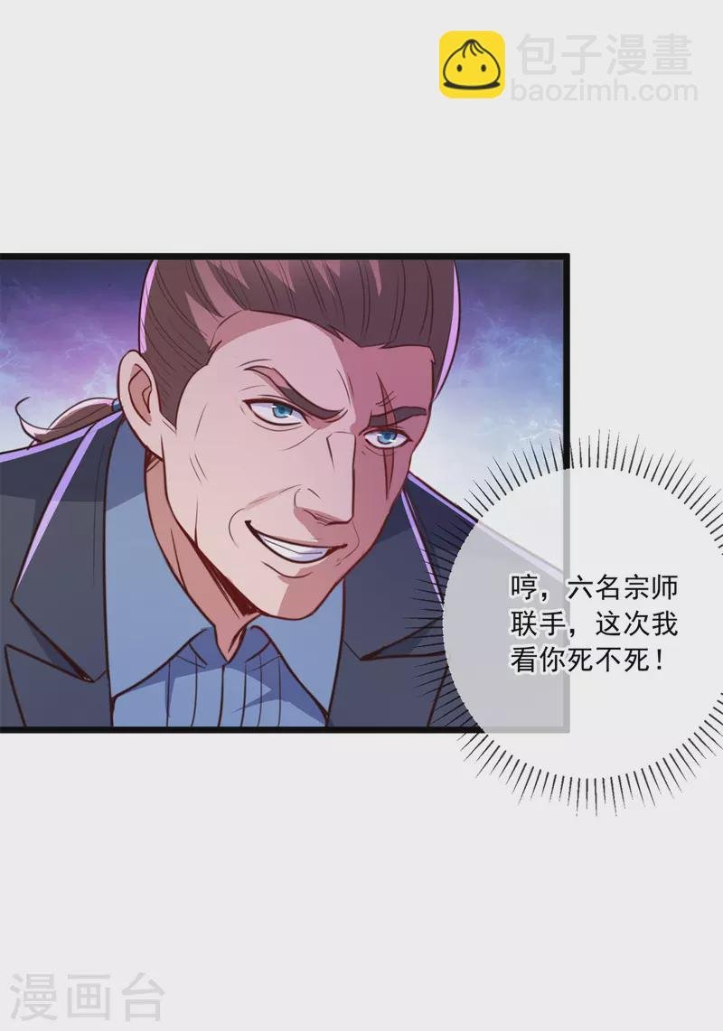 第108话 指点