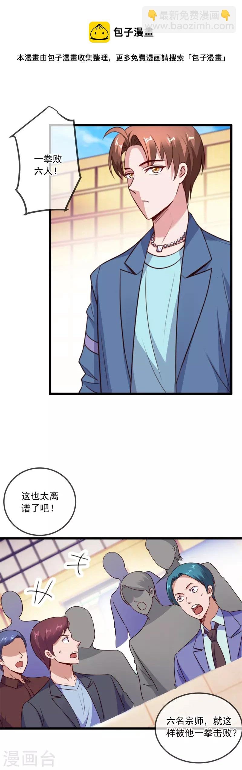 第108话 指点