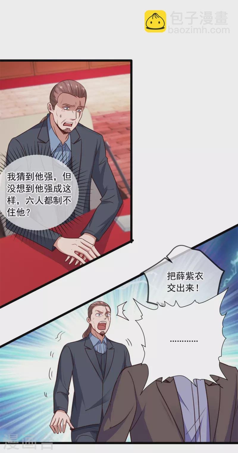 第108话 指点