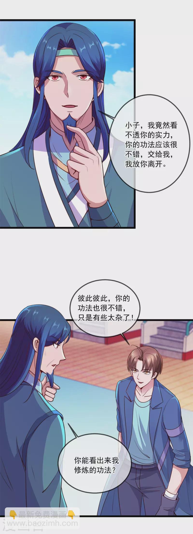 第108话 指点