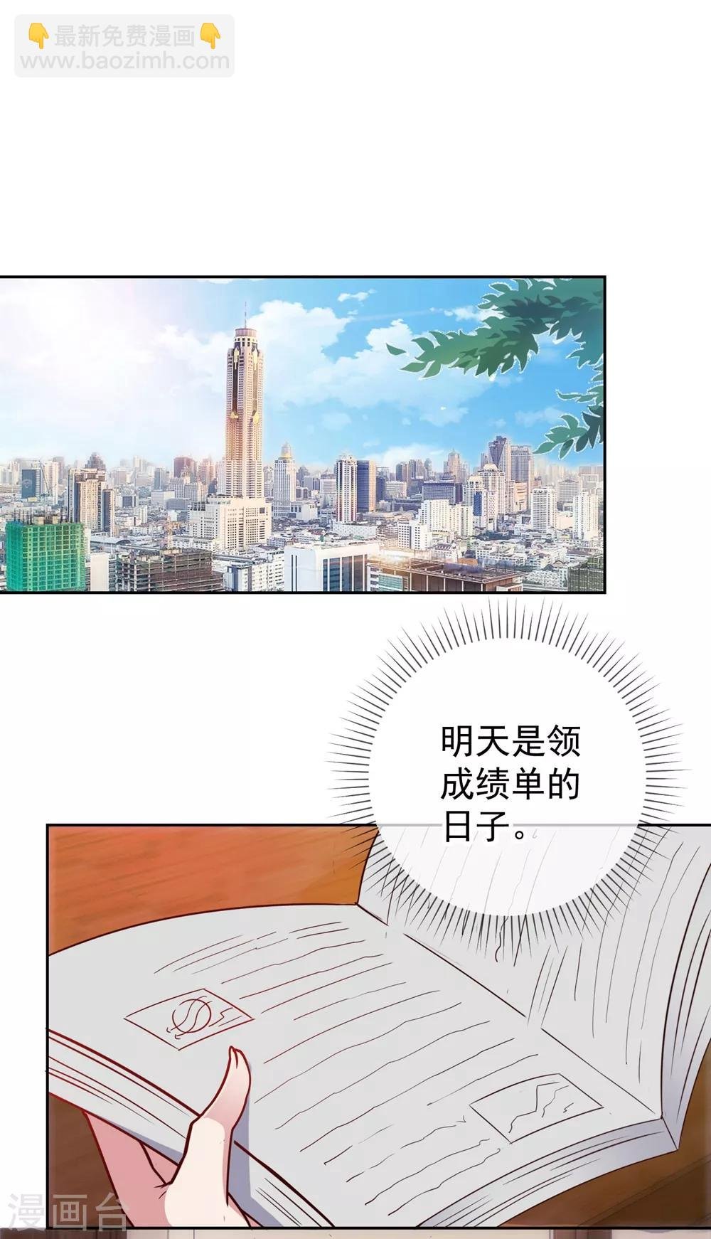 第10话 挑衅