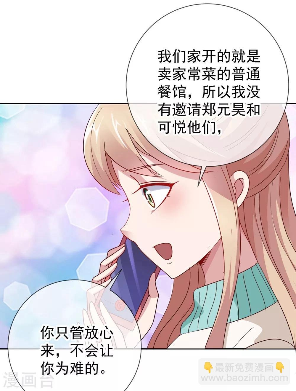 第10话 挑衅
