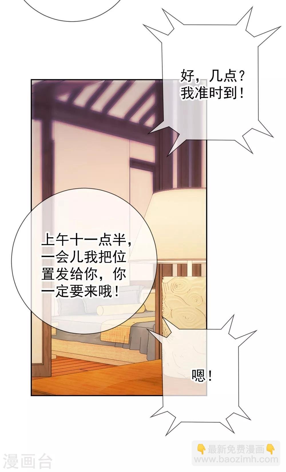 第10话 挑衅
