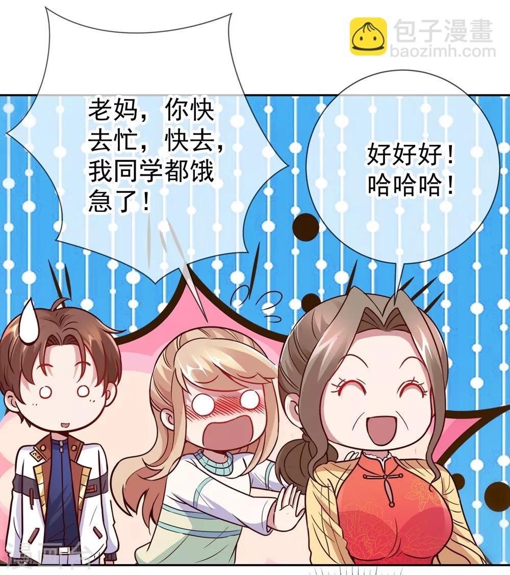 第10话 挑衅