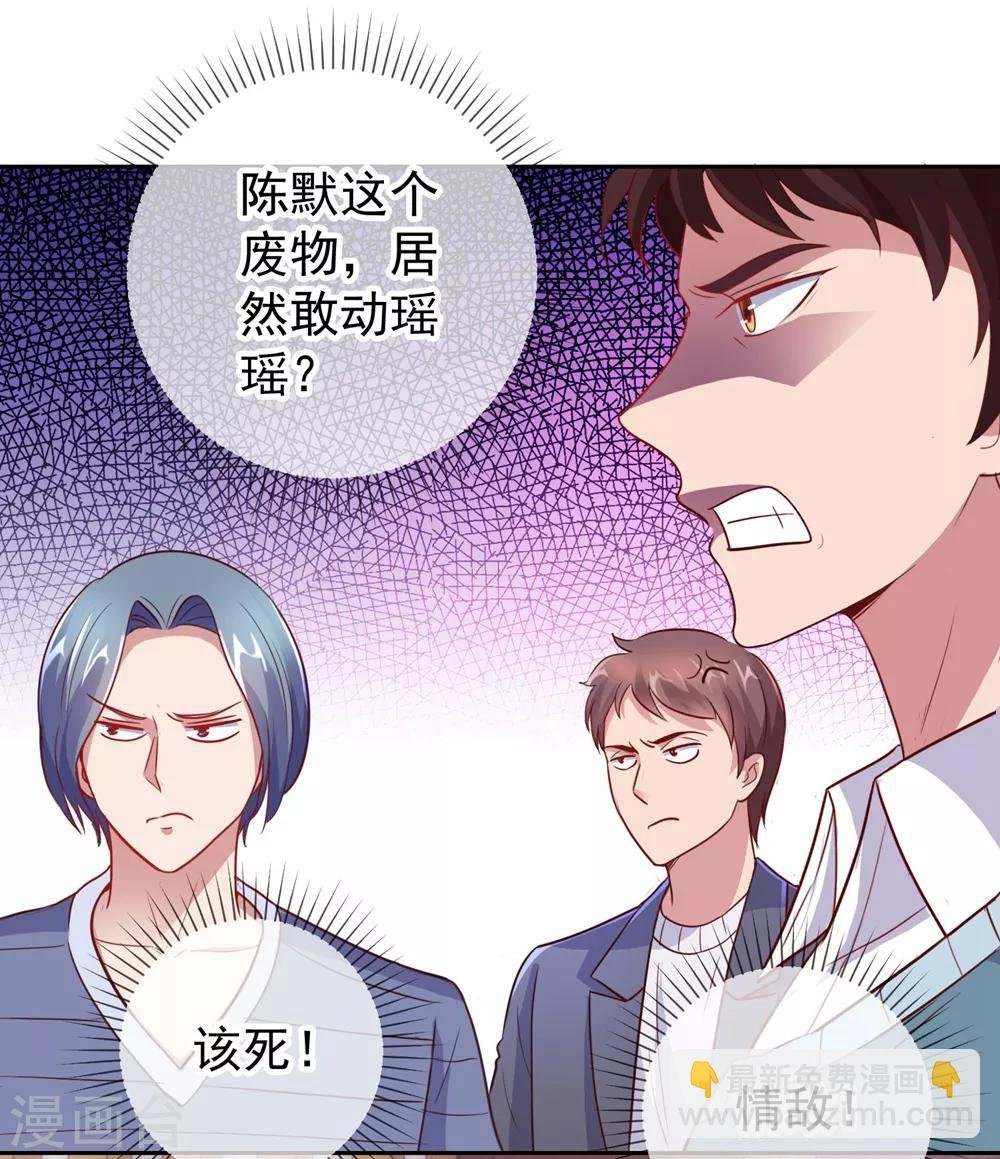 第10话 挑衅