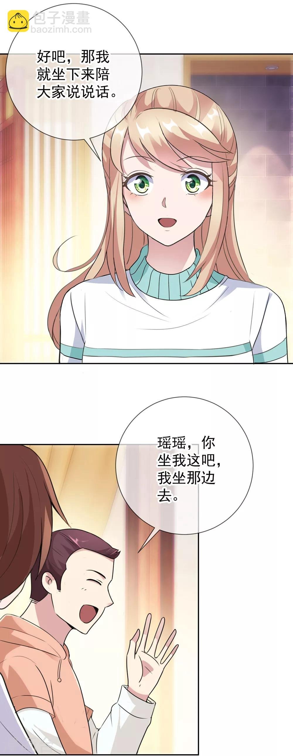 第10话 挑衅