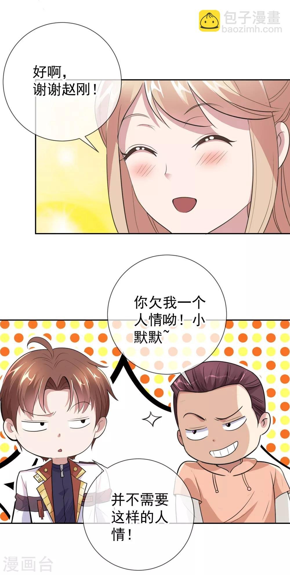 第10话 挑衅