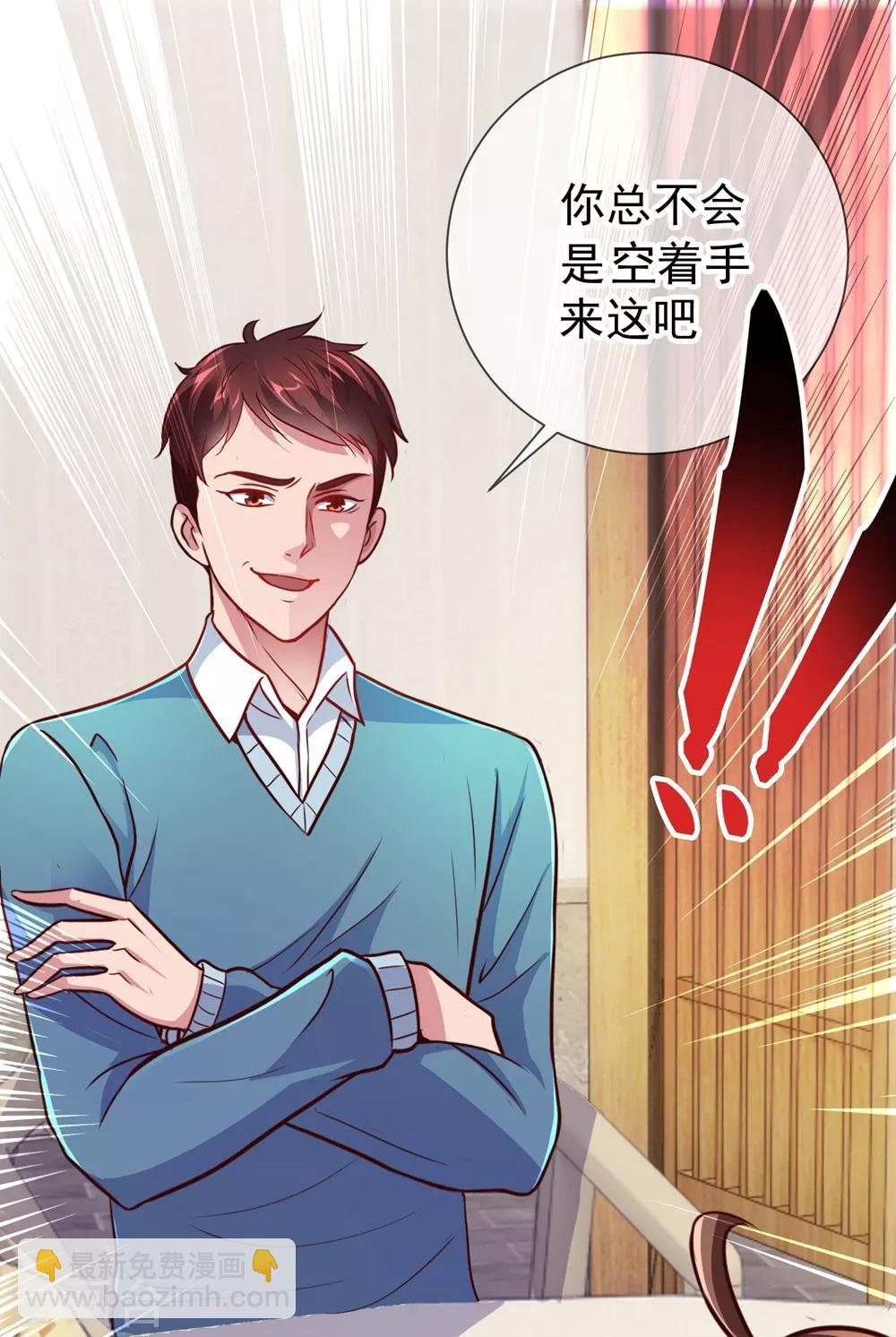 第10话 挑衅