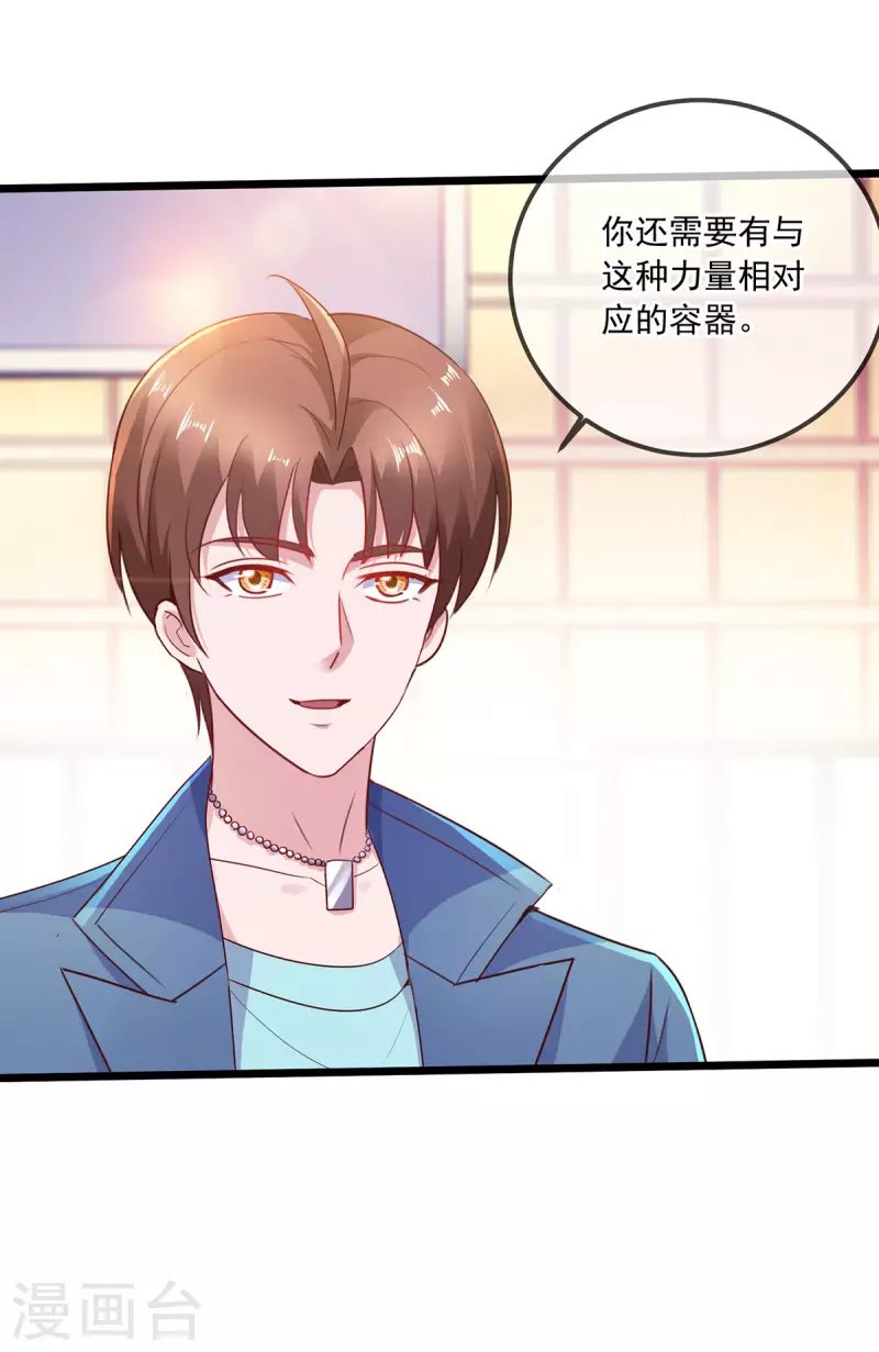 第109话 追踪