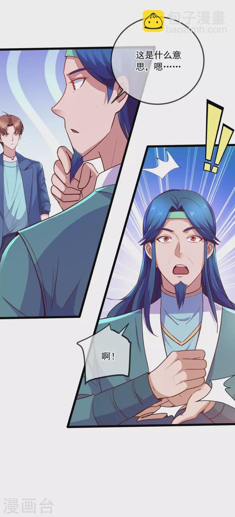 第109话 追踪