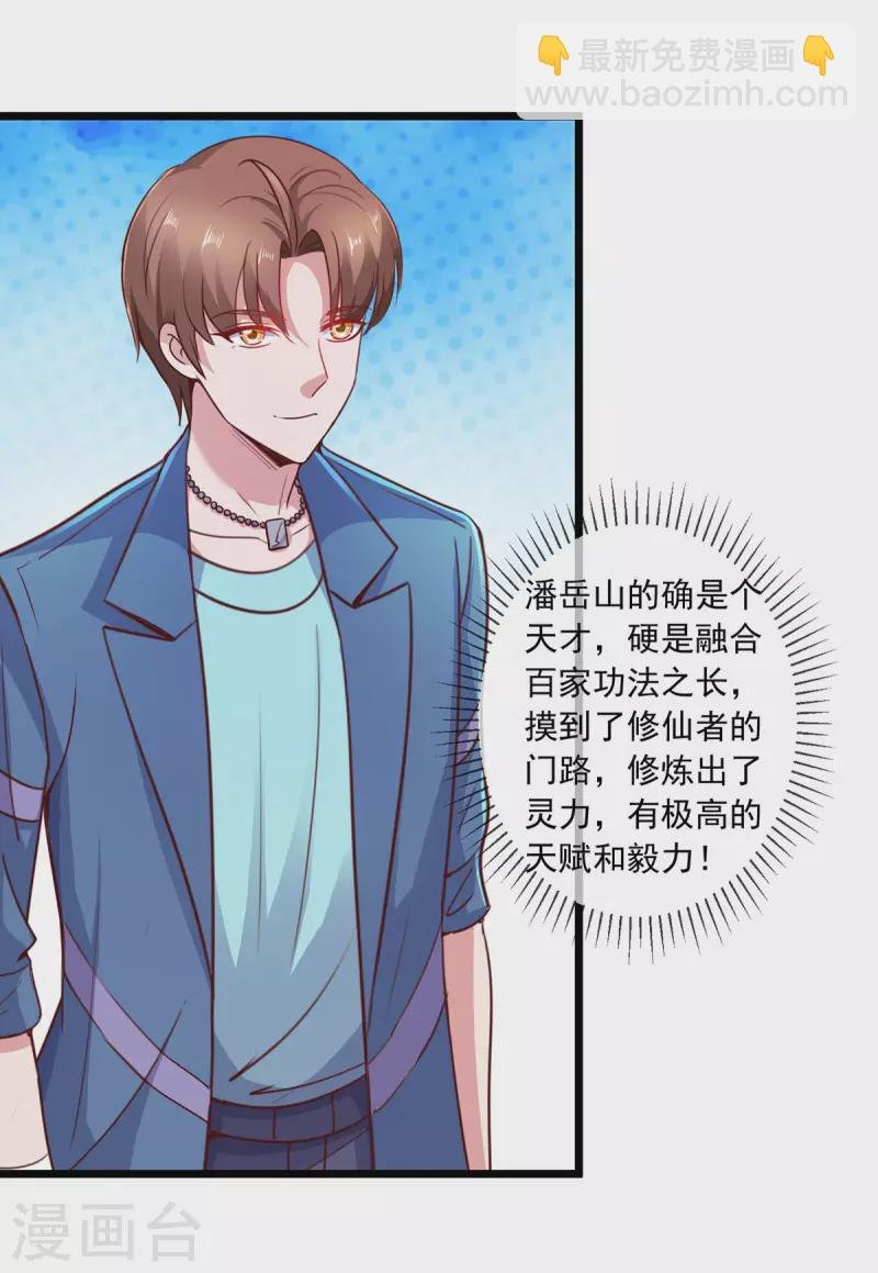 第109话 追踪