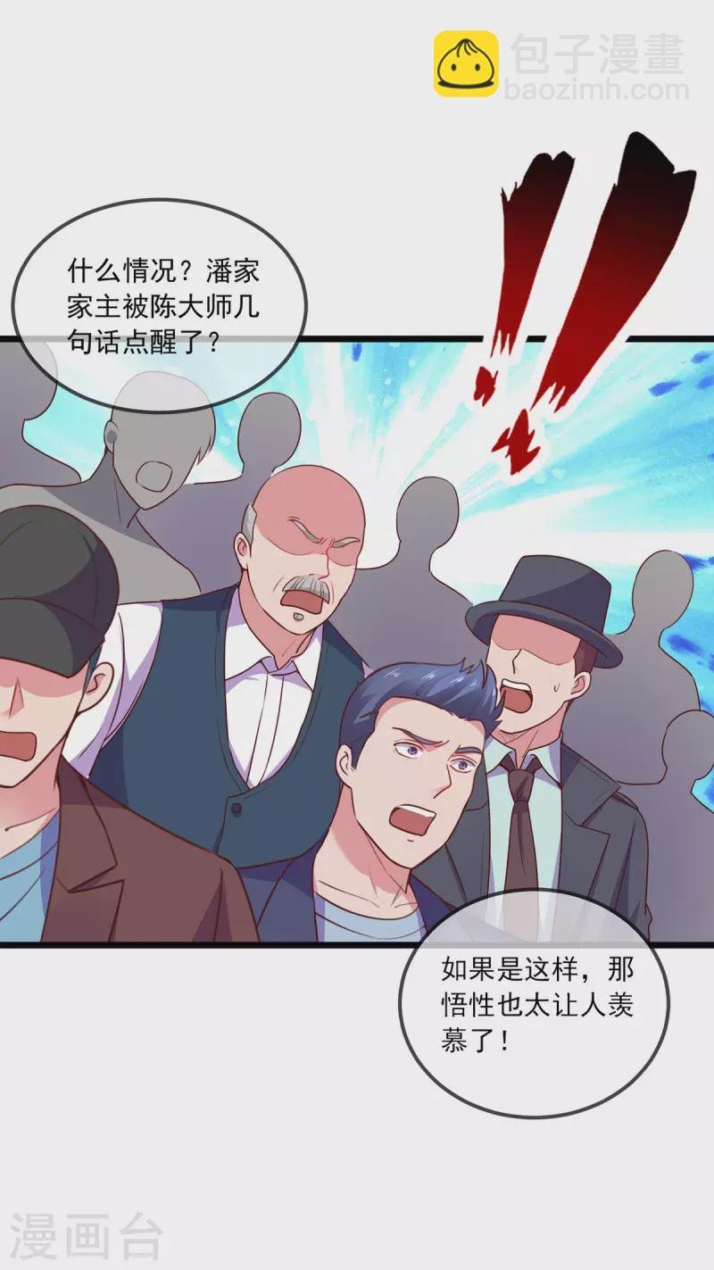 第109话 追踪