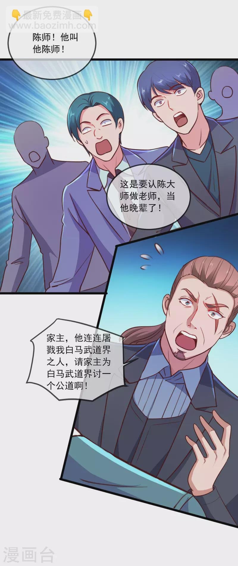 第109话 追踪