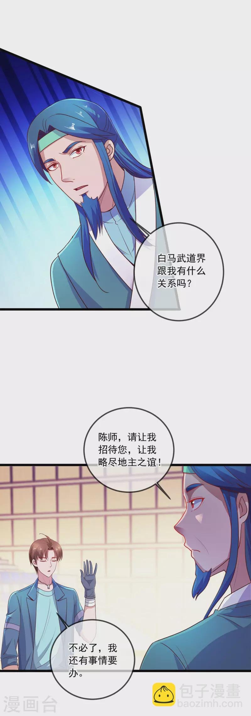第109话 追踪