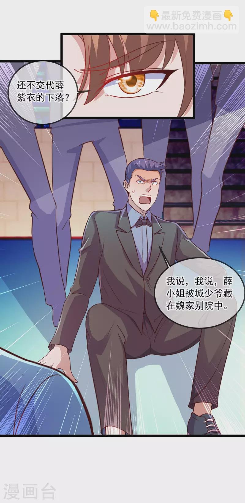 第109话 追踪