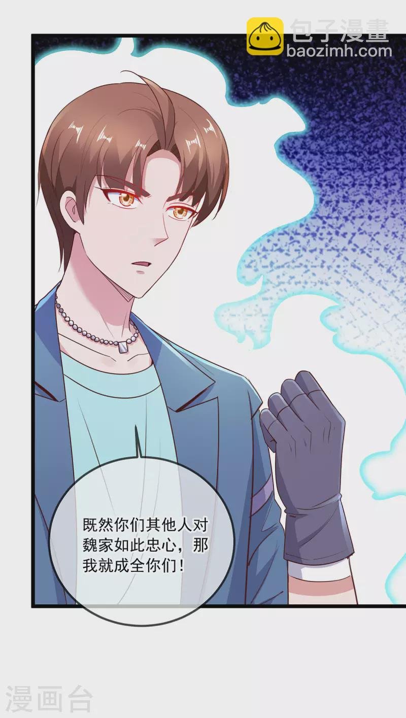 第109话 追踪