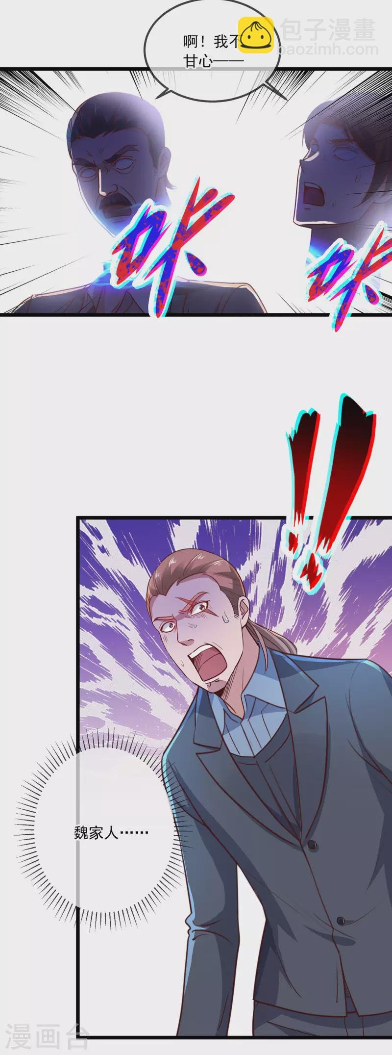 第109话 追踪