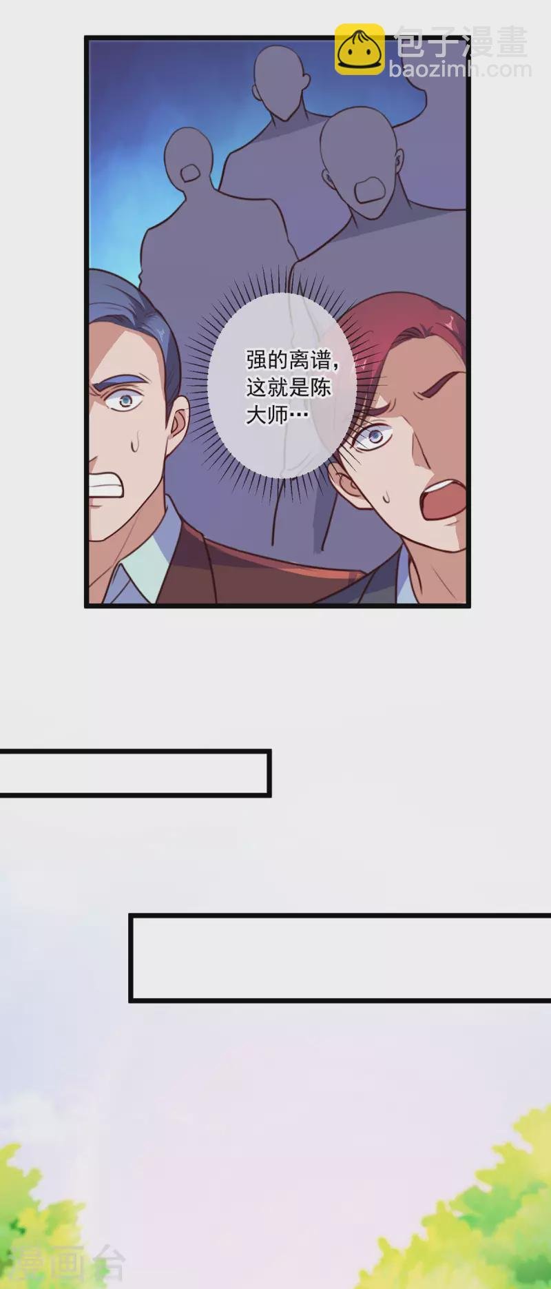 第109话 追踪